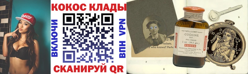 COCAIN 97%  Кировград 