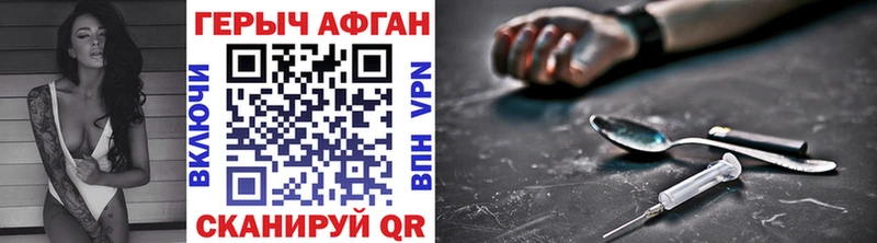 ГЕРОИН афганец  Кировград 