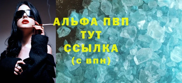 альфа пвп VHQ Кодинск